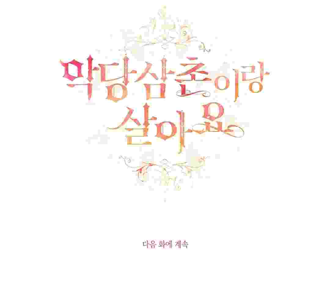 I Live With My Villain Uncle Chapter 17 - halaman 222
