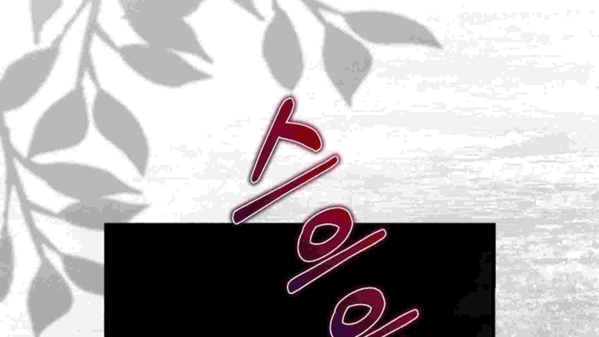 I Live With My Villain Uncle Chapter 40 - halaman 224
