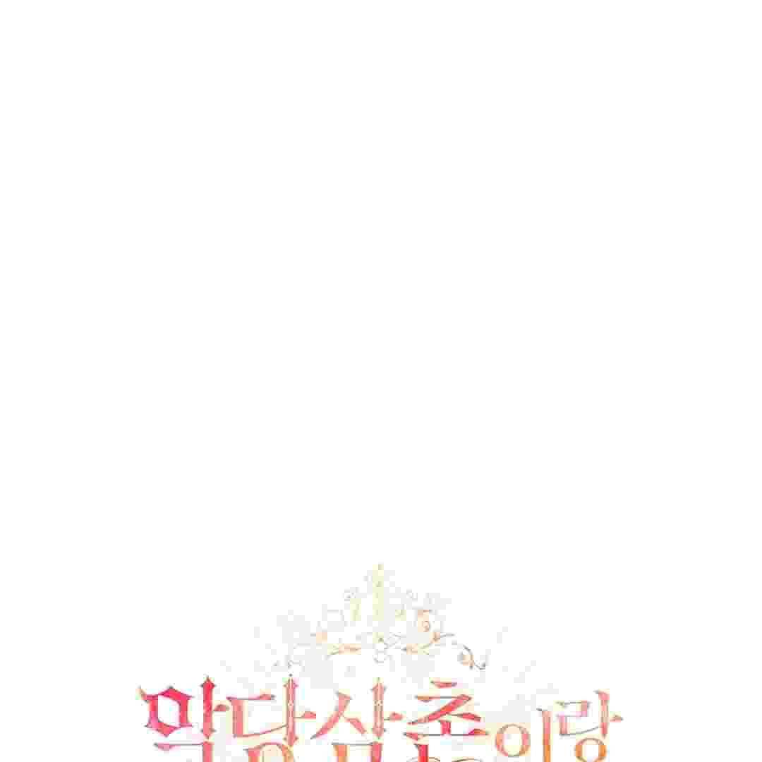 I Live With My Villain Uncle Chapter 3 - halaman 233