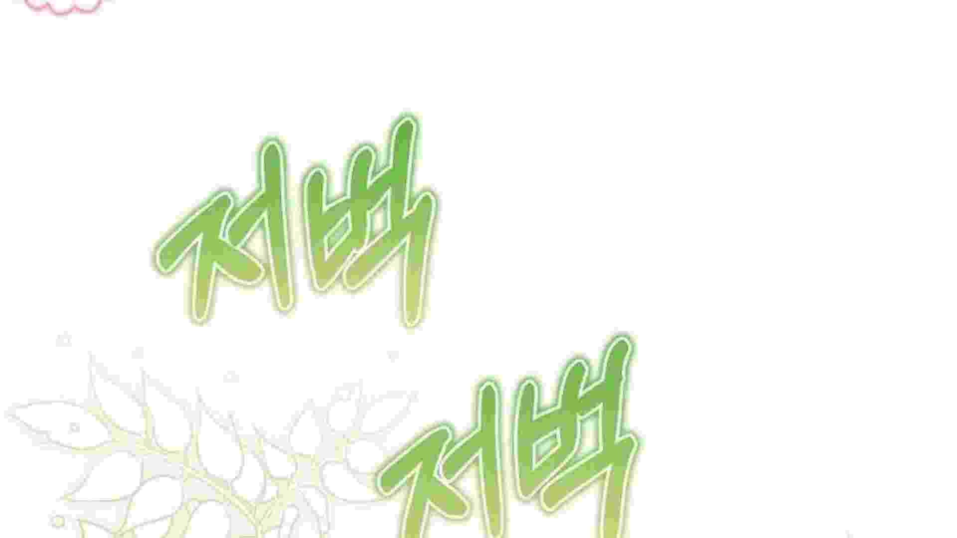 I Live With My Villain Uncle Chapter 39 - halaman 279