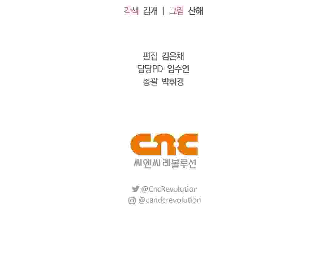 I Live With My Villain Uncle Chapter 1 - halaman 290