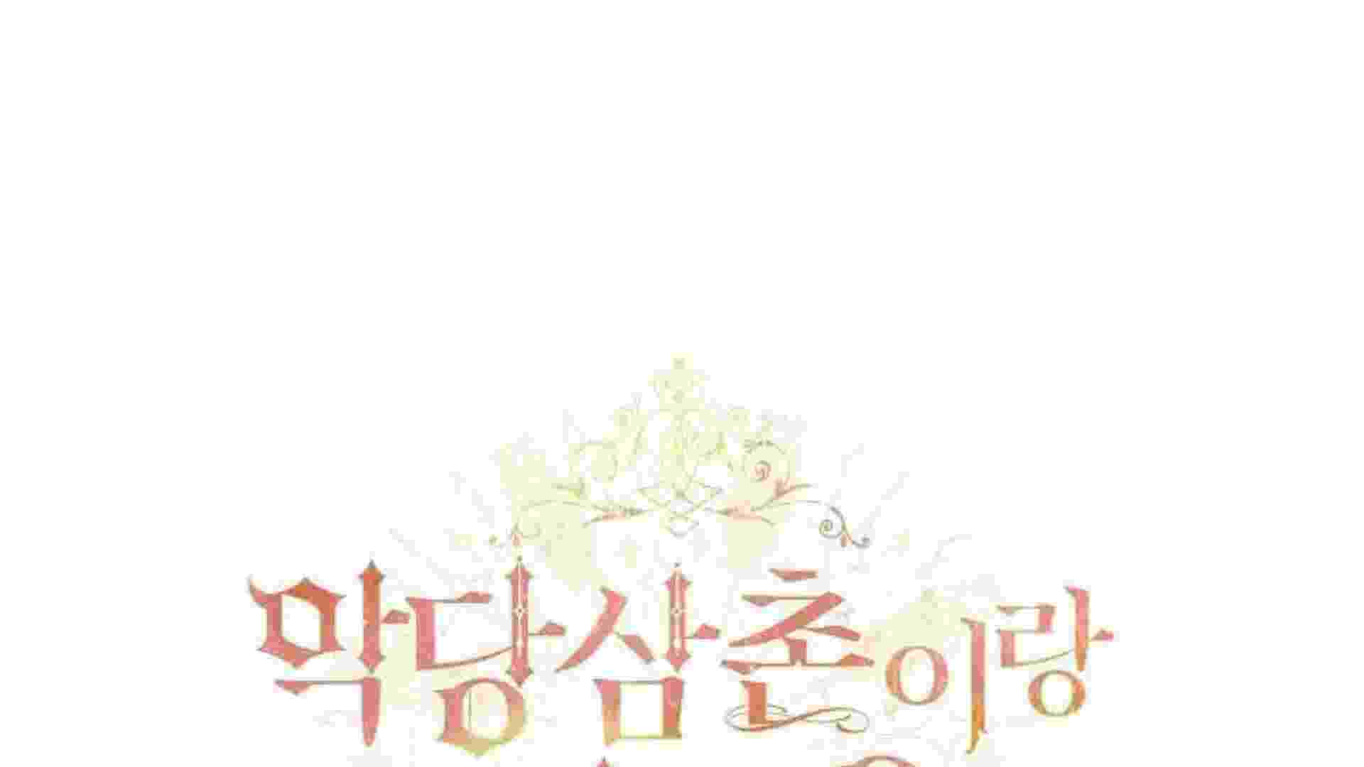 I Live With My Villain Uncle Chapter 39 - halaman 352
