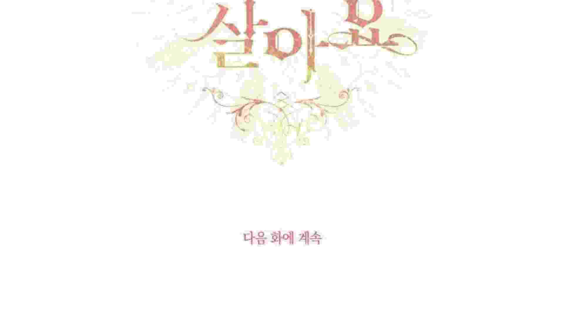 I Live With My Villain Uncle Chapter 39 - halaman 353