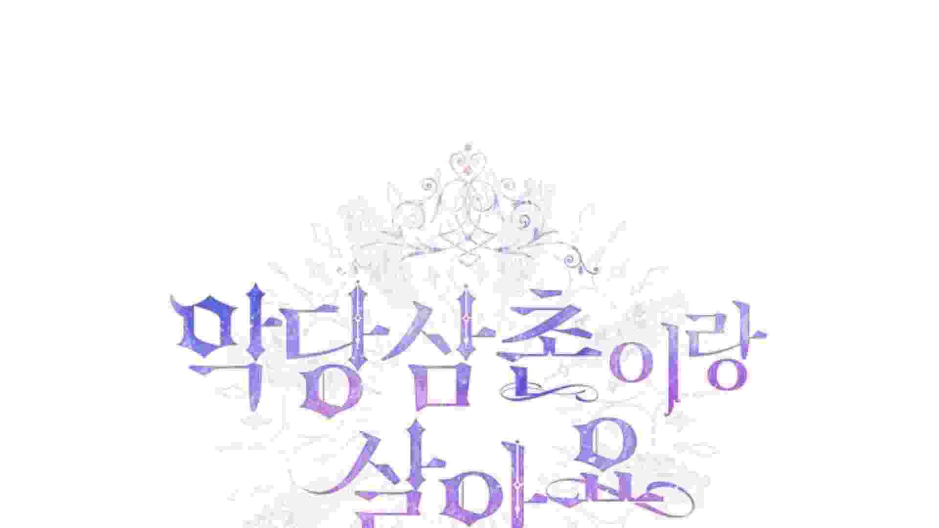I Live With My Villain Uncle Chapter 40 - halaman 397