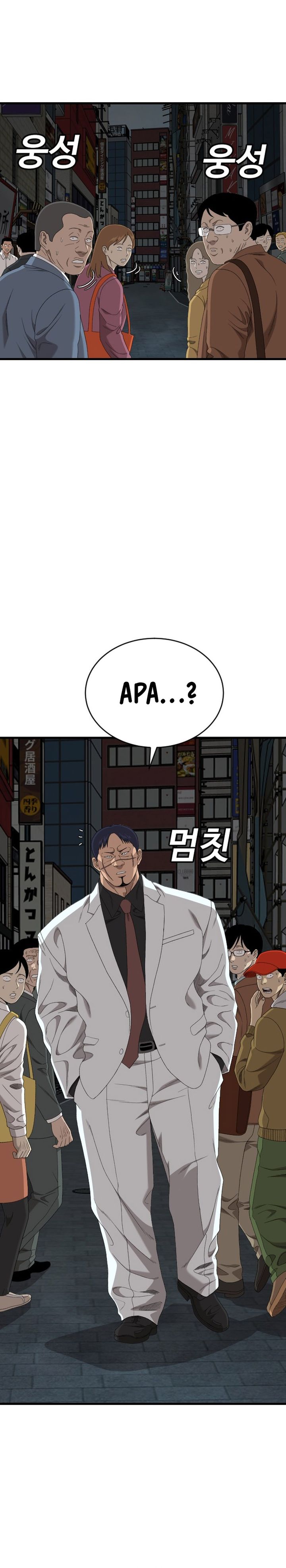 A Bad Person Chapter 303 - halaman 25