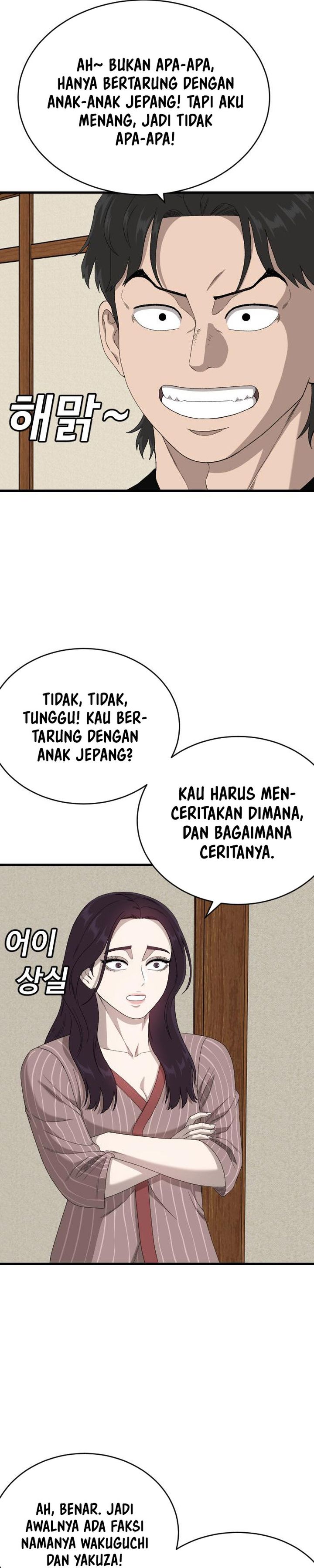 A Bad Person Chapter 312 - halaman 15