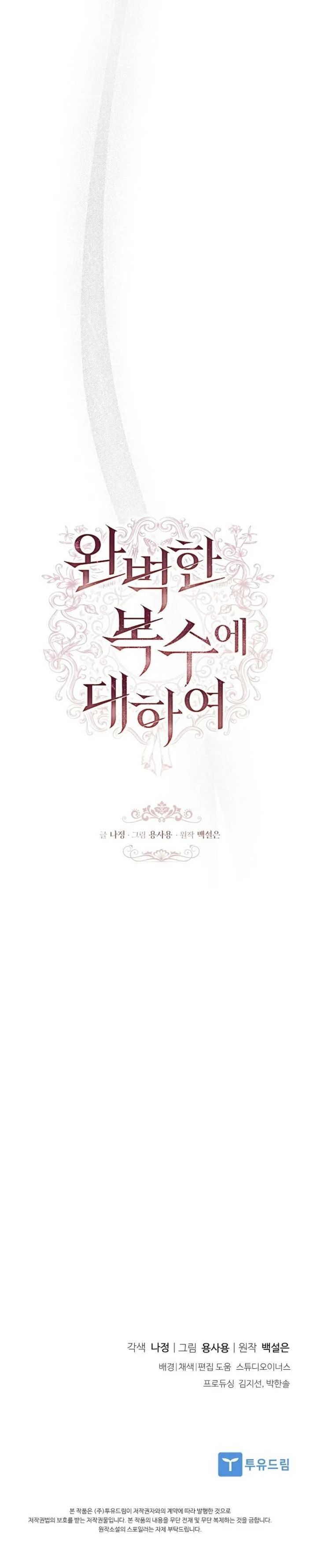 About Perfect Revenge Chapter 1 - halaman 34
