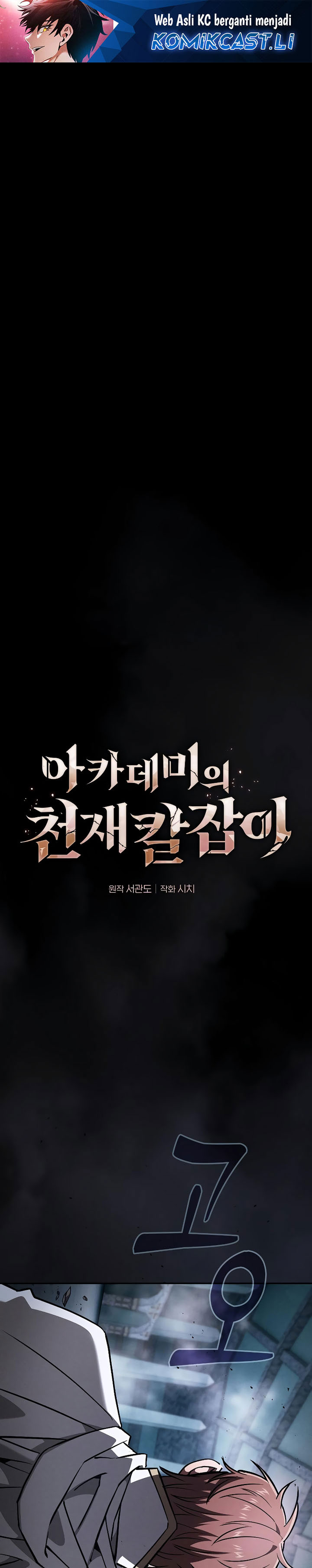 Academy’s Genius Swordmaster Chapter 114 - halaman 2
