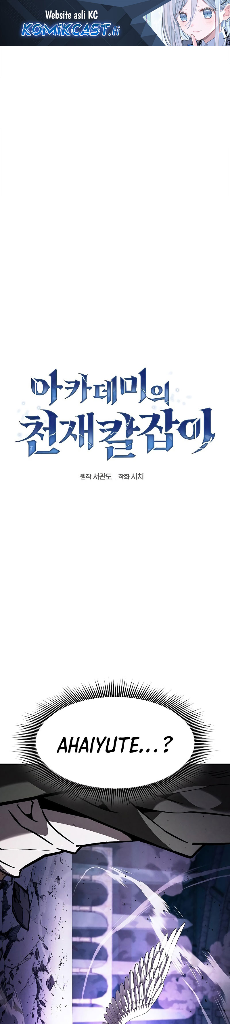 Academy’s Genius Swordmaster Chapter 117 - halaman 2