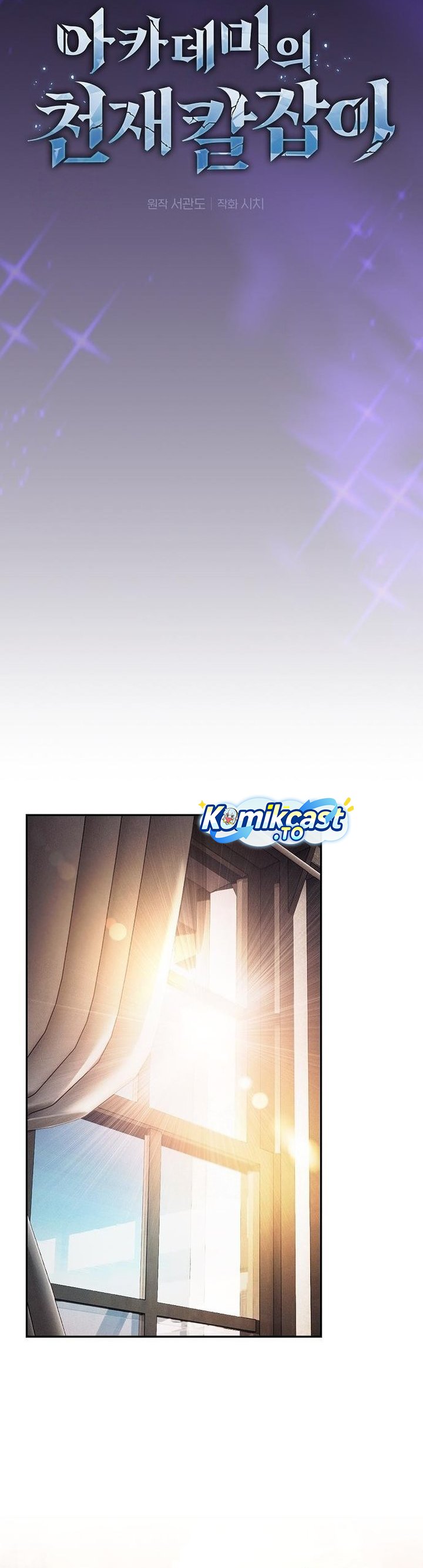 Academy’s Genius Swordmaster Chapter 123 - halaman 14