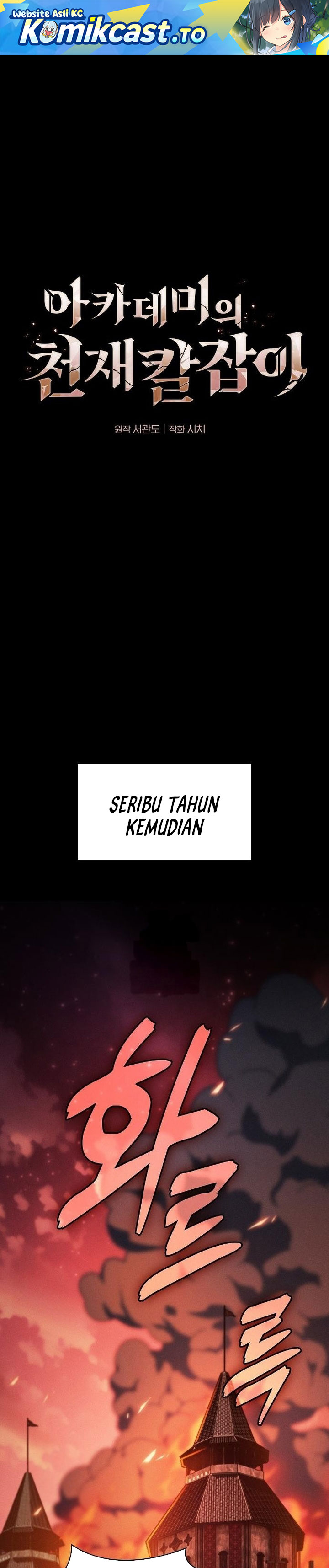 Academy’s Genius Swordmaster Chapter 126 - halaman 2
