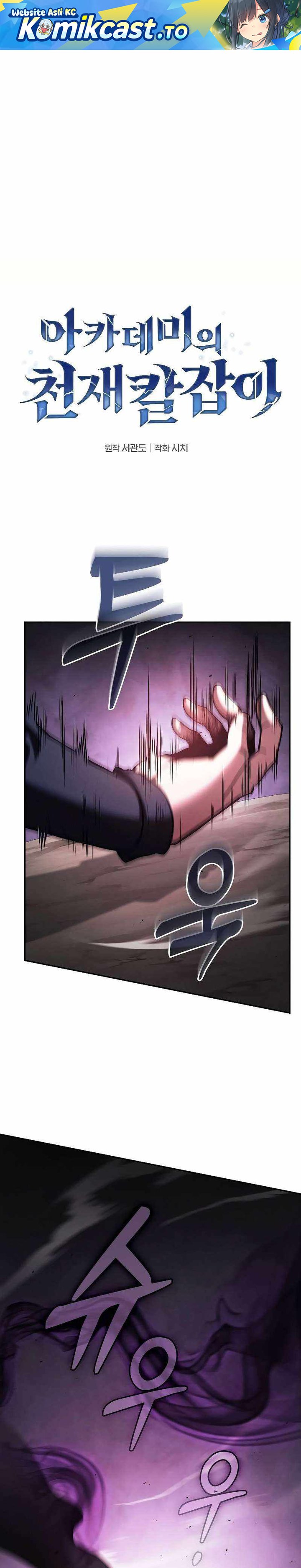 Academy’s Genius Swordmaster Chapter 129 - halaman 2