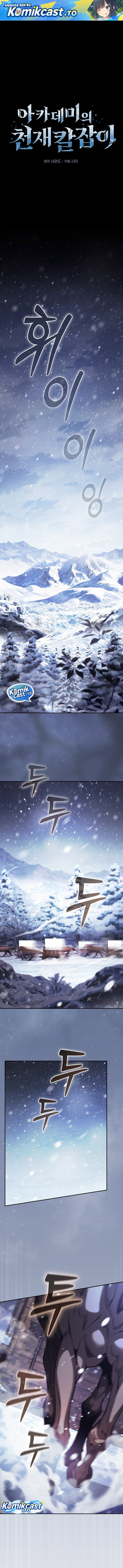 Academy’s Genius Swordmaster Chapter 130 - halaman 2