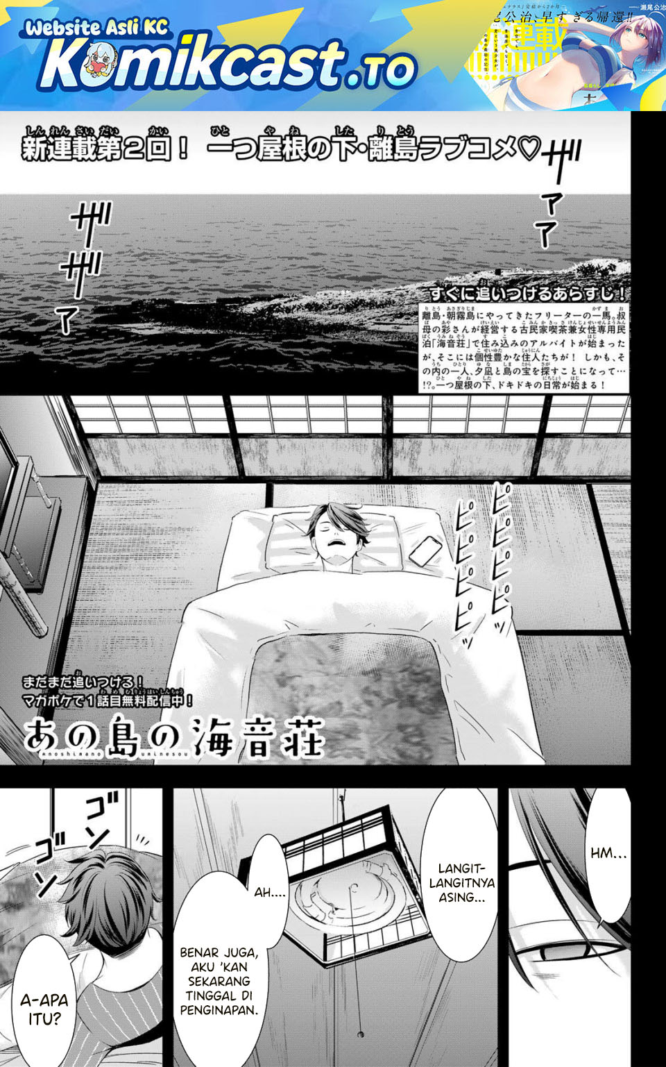 Ano Shima no Umine-sou Chapter 2 - halaman 2