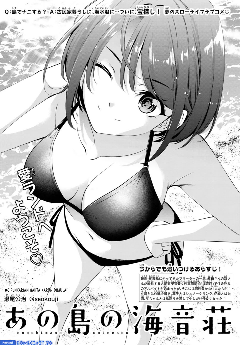 Ano Shima no Umine-sou Chapter 6 - halaman 3