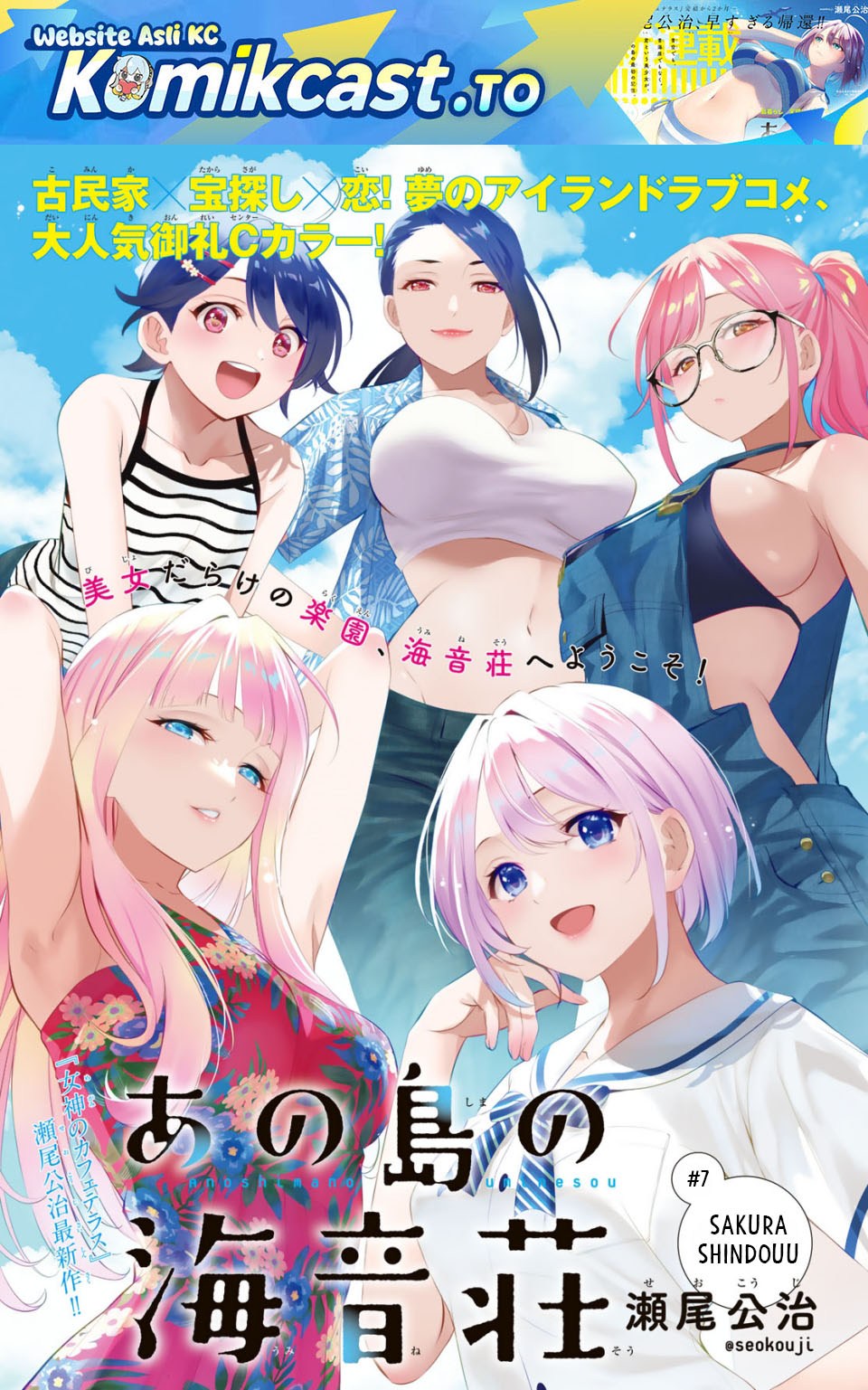 Ano Shima no Umine-sou Chapter 7 - halaman 2