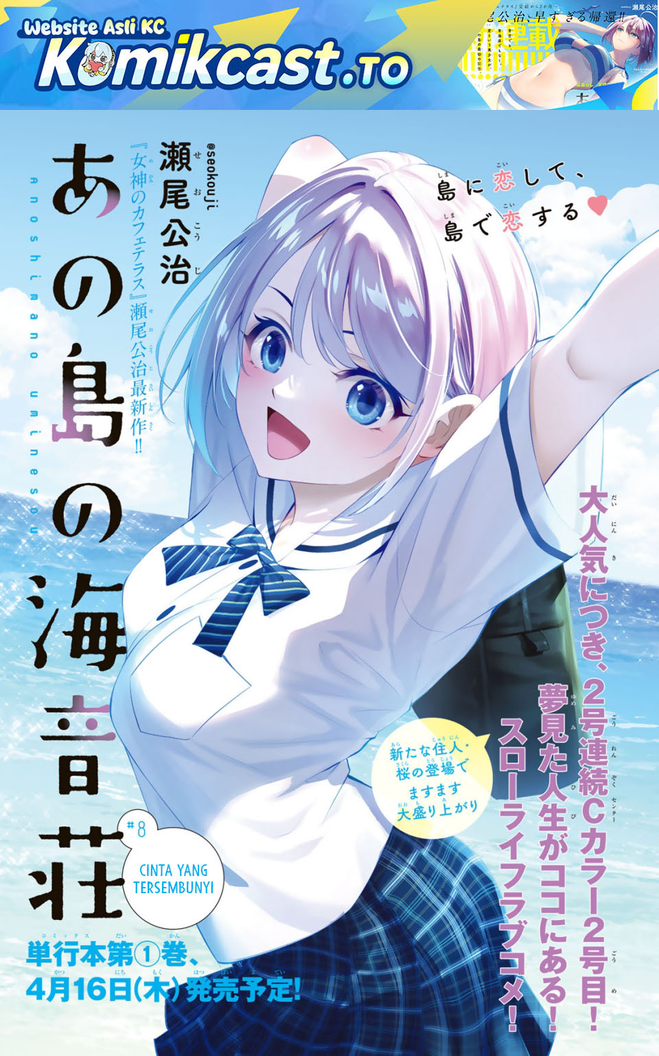 Ano Shima no Umine-sou Chapter 8 - halaman 2