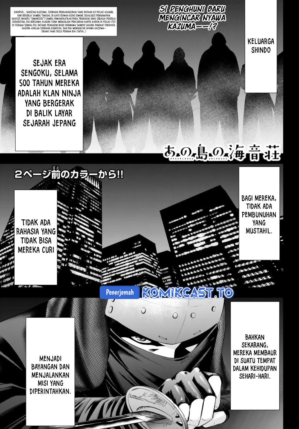 Ano Shima no Umine-sou Chapter 8 - halaman 3