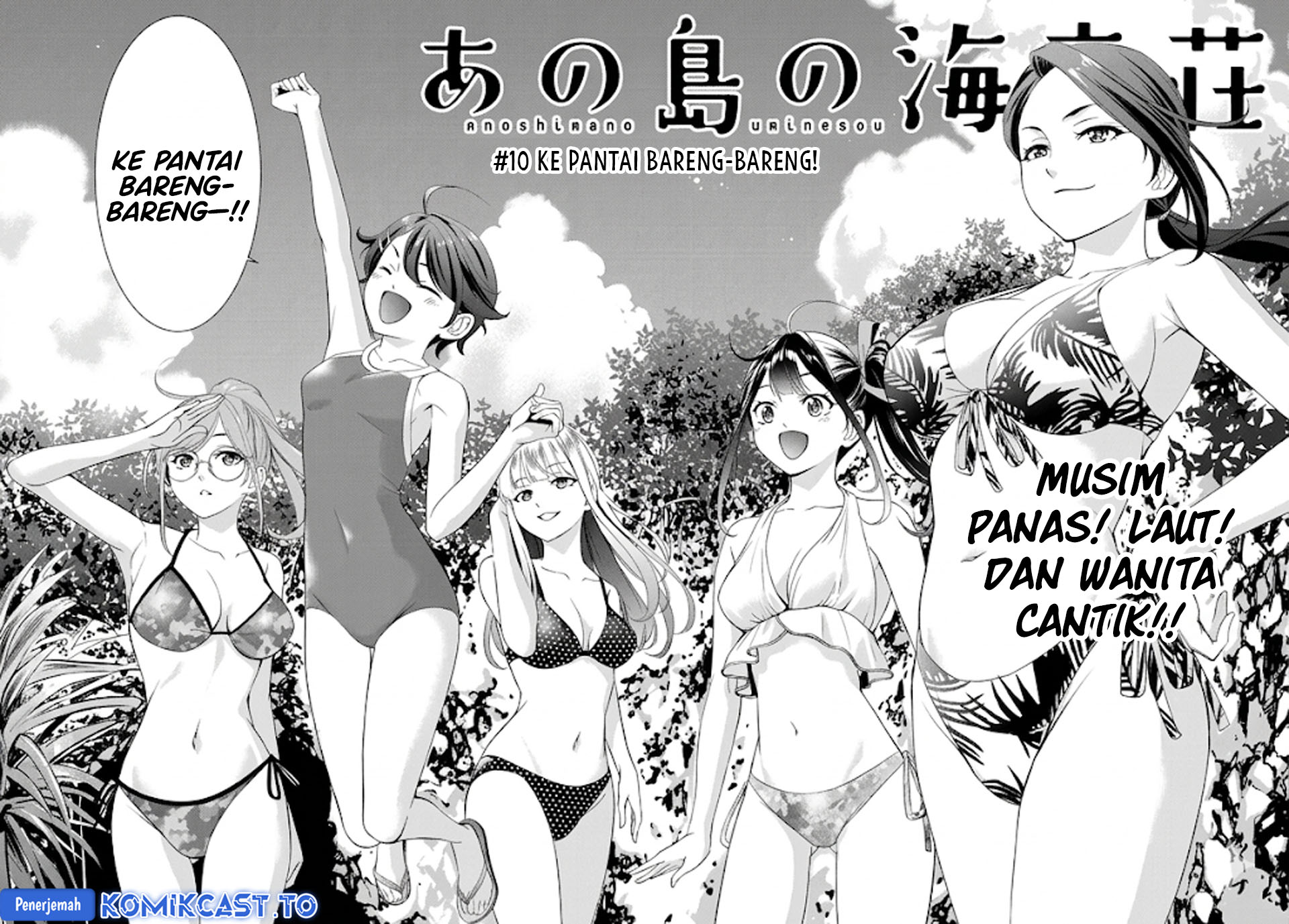 Ano Shima no Umine-sou Chapter 10 - halaman 3