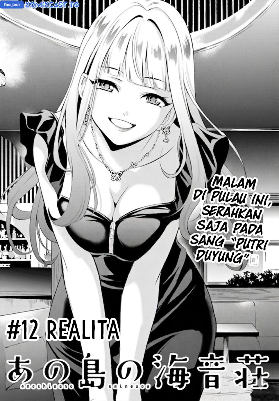 Ano Shima no Umine-sou Chapter 12 - halaman 3