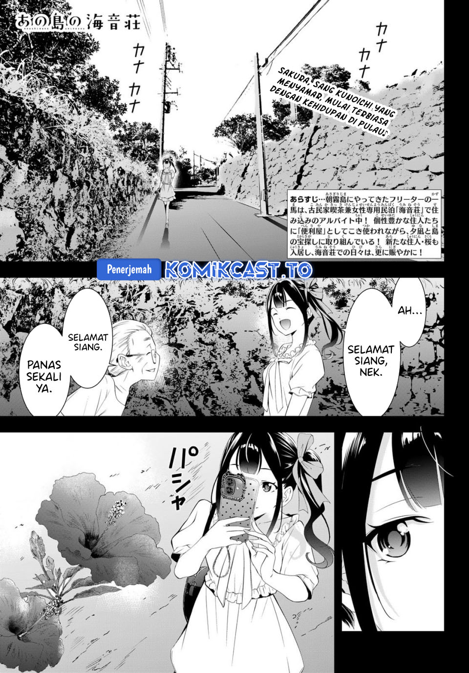 Ano Shima no Umine-sou Chapter 14 - halaman 3
