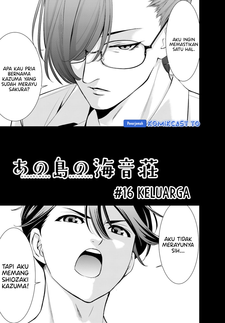 Ano Shima no Umine-sou Chapter 16 - halaman 3
