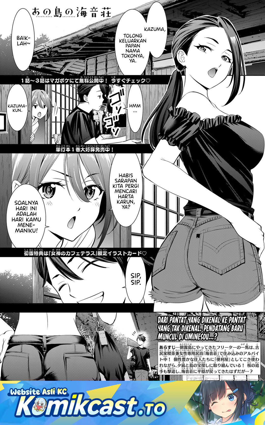 Ano Shima no Umine-sou Chapter 17 - halaman 2