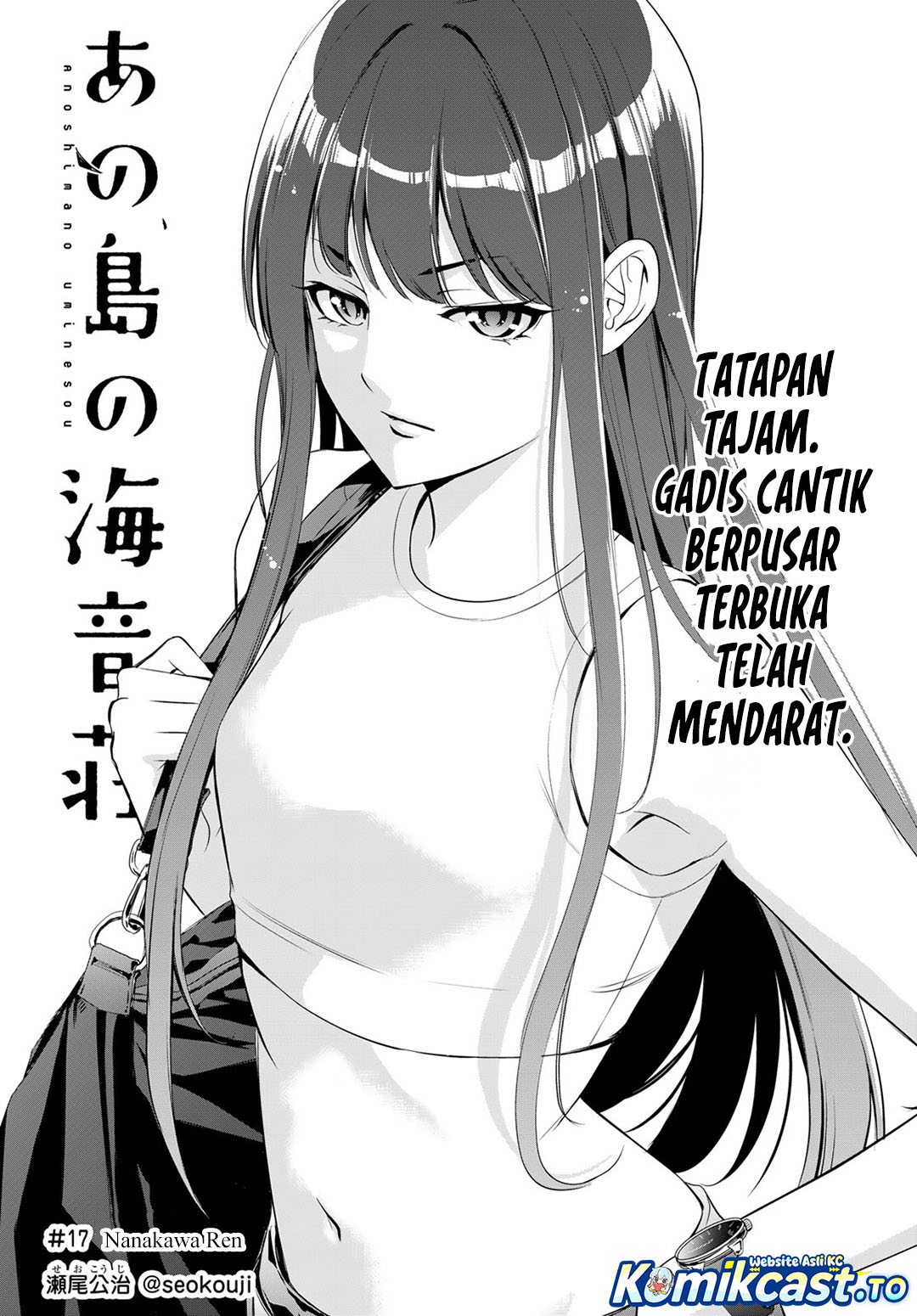Ano Shima no Umine-sou Chapter 17 - halaman 3
