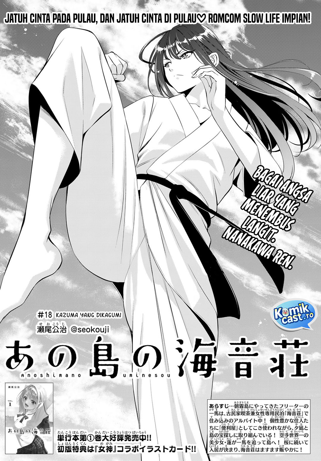 Ano Shima no Umine-sou Chapter 18 - halaman 3