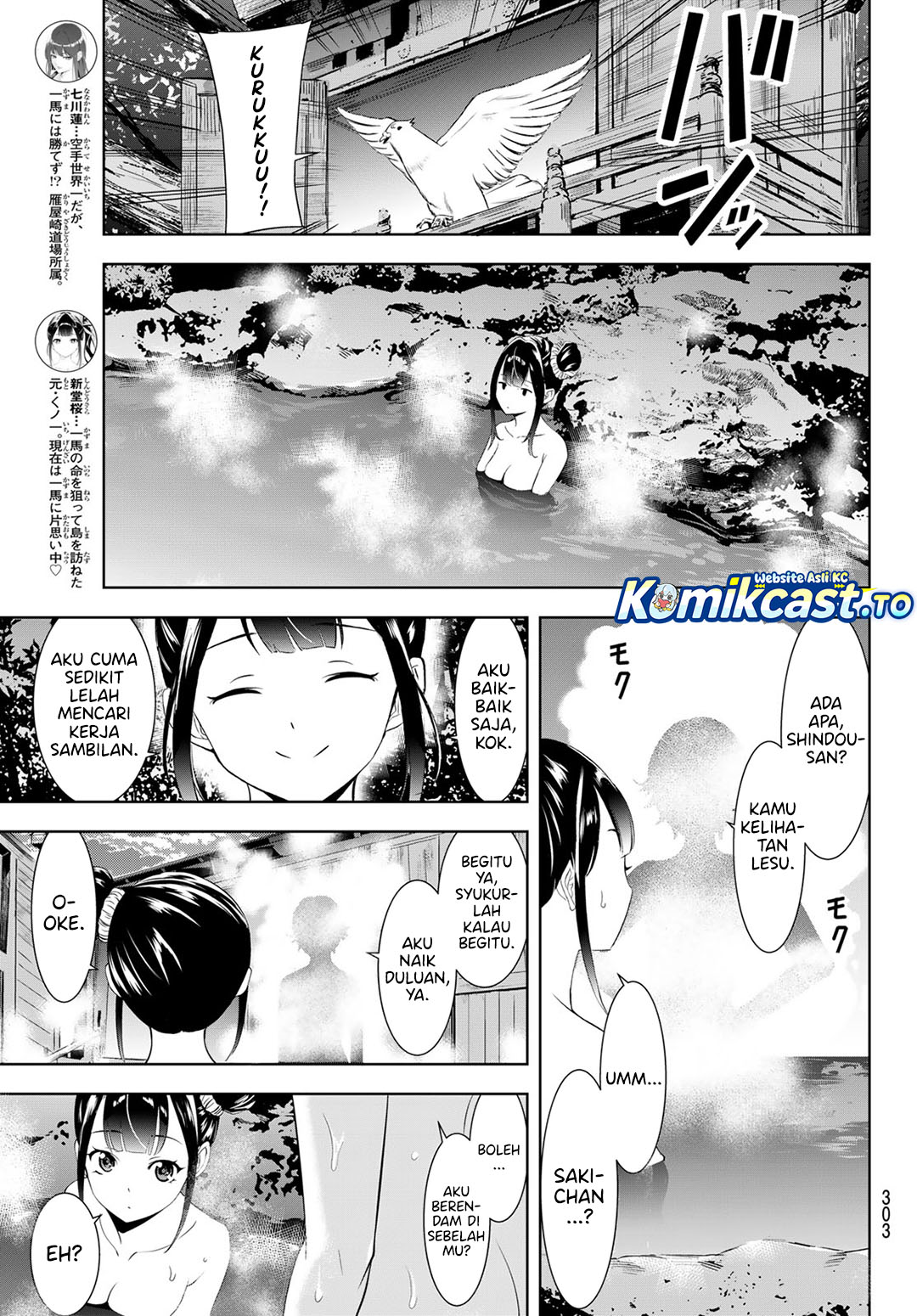Ano Shima no Umine-sou Chapter 19 - halaman 10