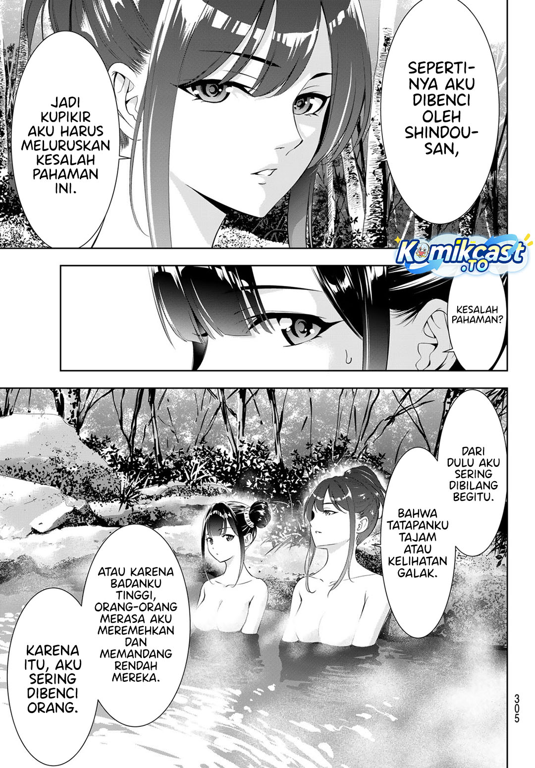Ano Shima no Umine-sou Chapter 19 - halaman 12