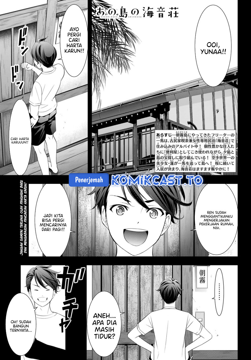 Ano Shima no Umine-sou Chapter 20 - halaman 3