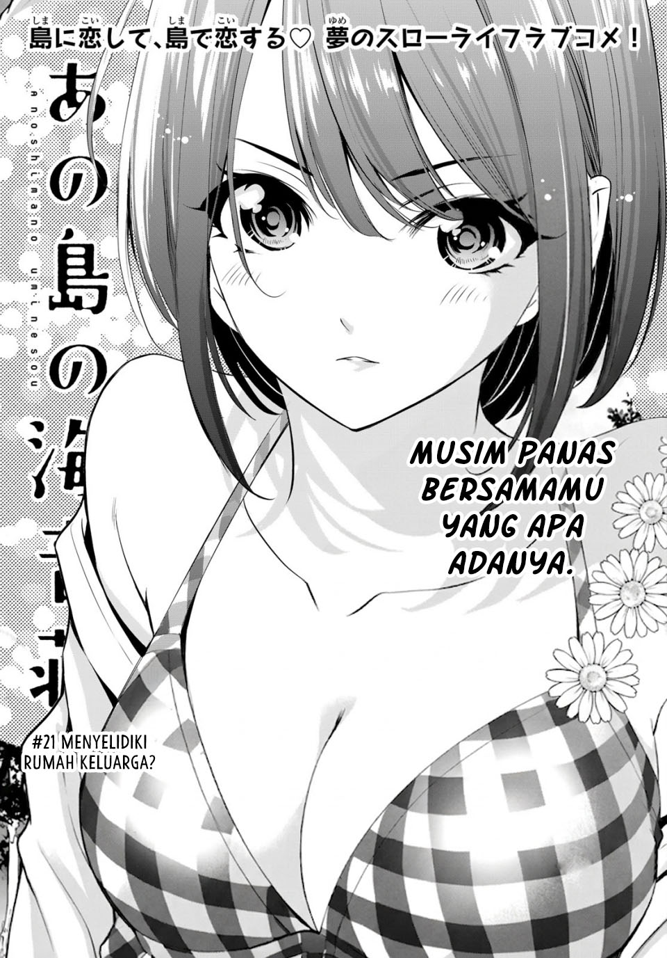 Ano Shima no Umine-sou Chapter 21 - halaman 3