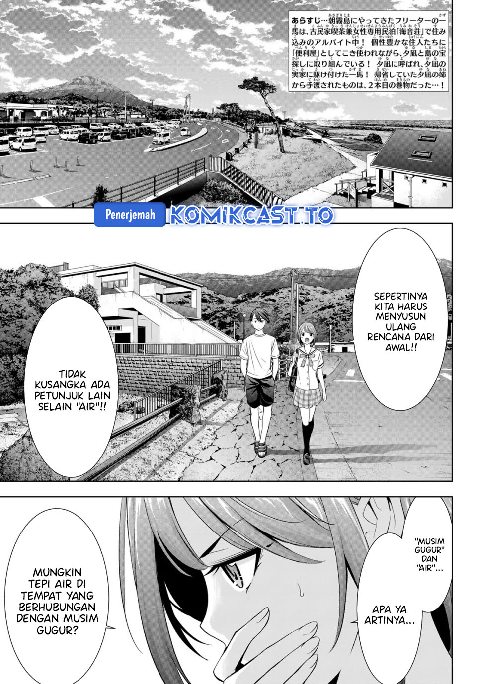 Ano Shima no Umine-sou Chapter 22 - halaman 4