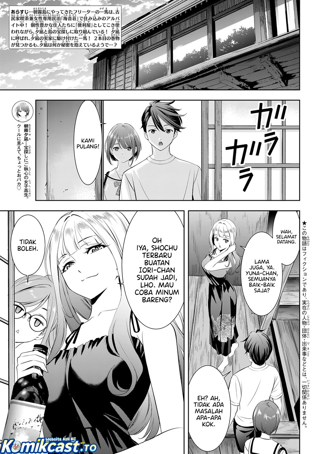 Ano Shima no Umine-sou Chapter 23 - halaman 4