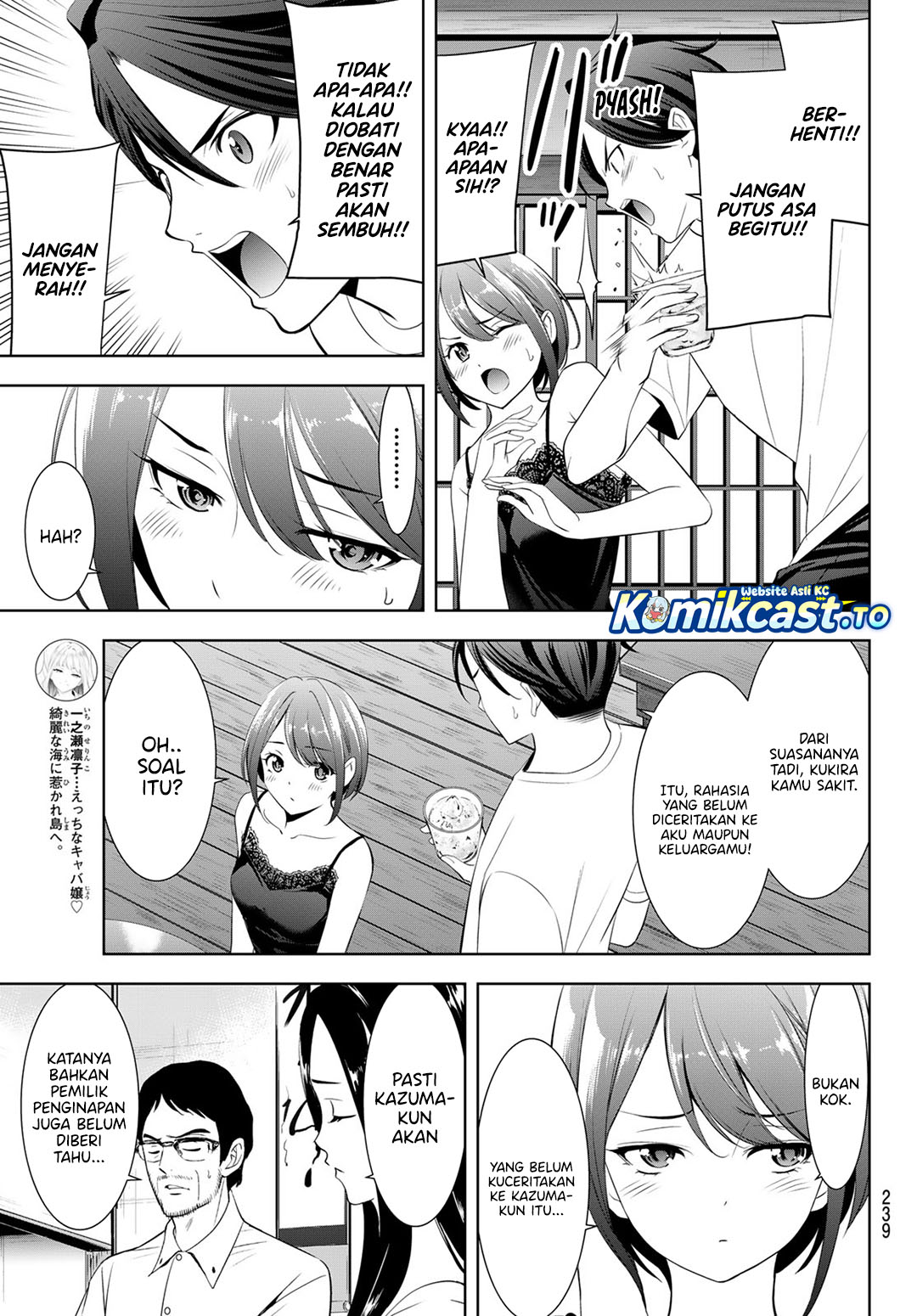 Ano Shima no Umine-sou Chapter 23 - halaman 12