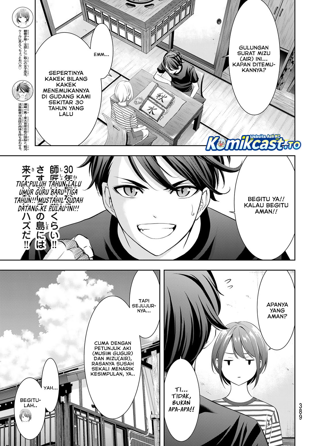 Ano Shima no Umine-sou Chapter 24 - halaman 10