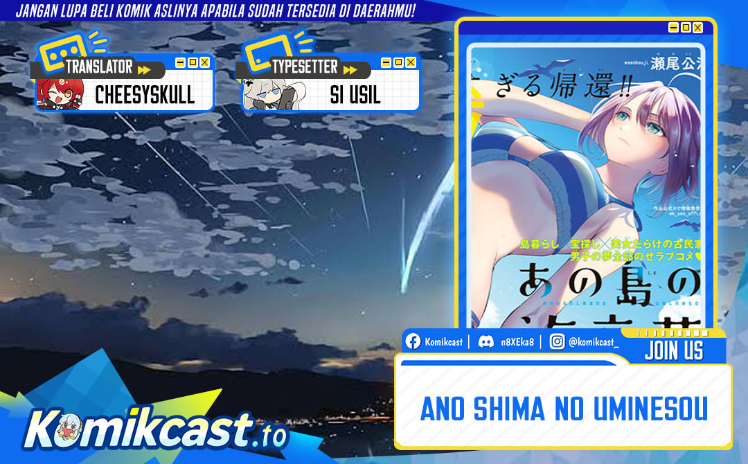 Ano Shima no Umine-sou Chapter 25 - halaman 1