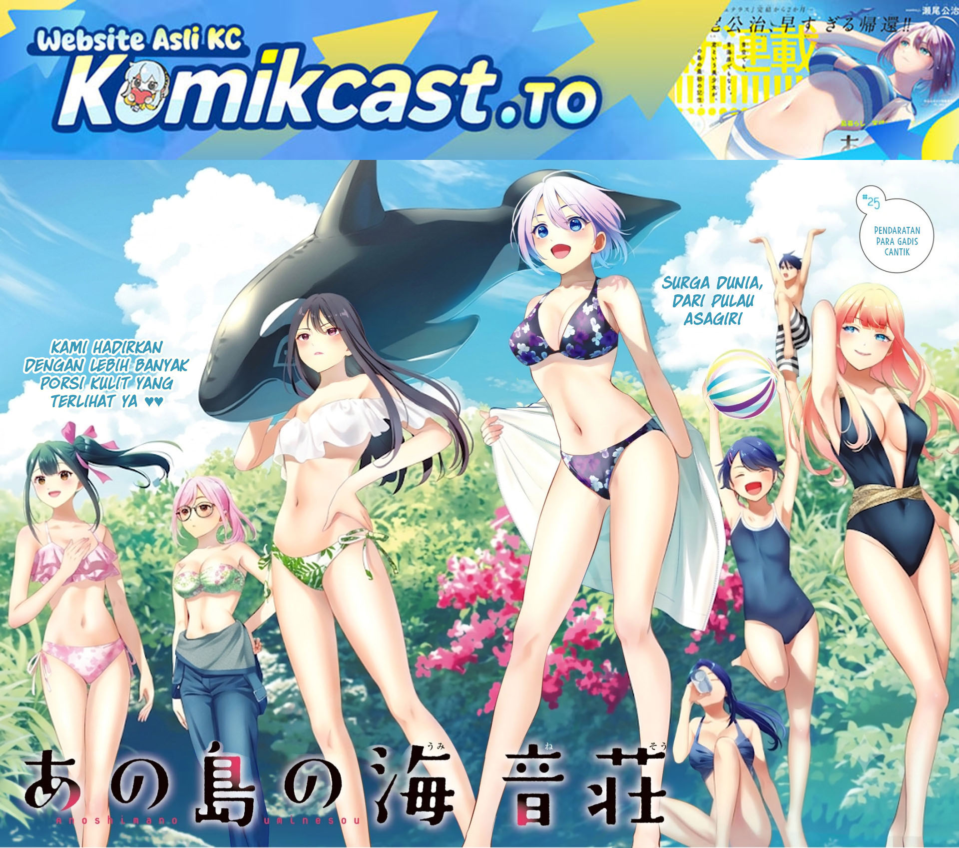 Ano Shima no Umine-sou Chapter 25 - halaman 2
