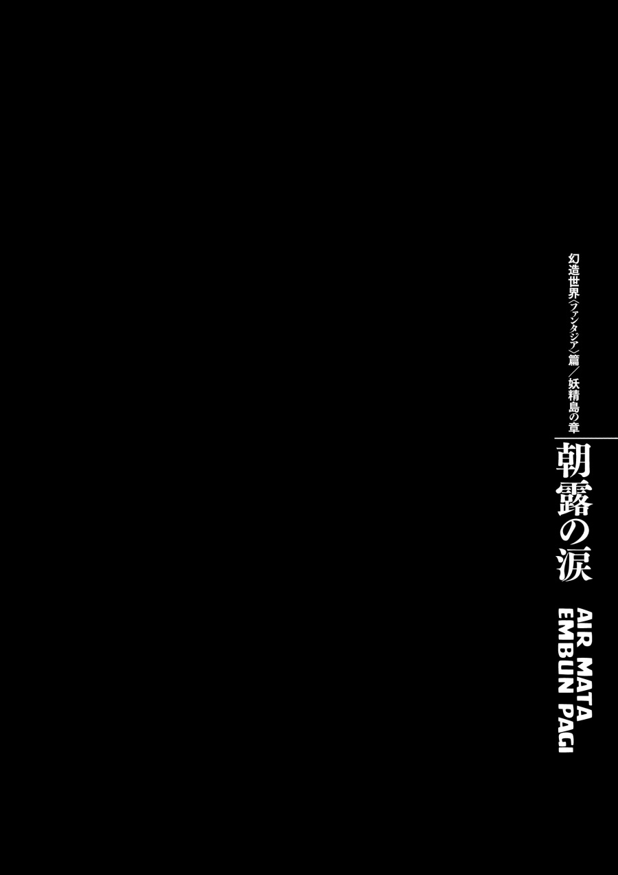 Berserk Chapter 364 - halaman 1