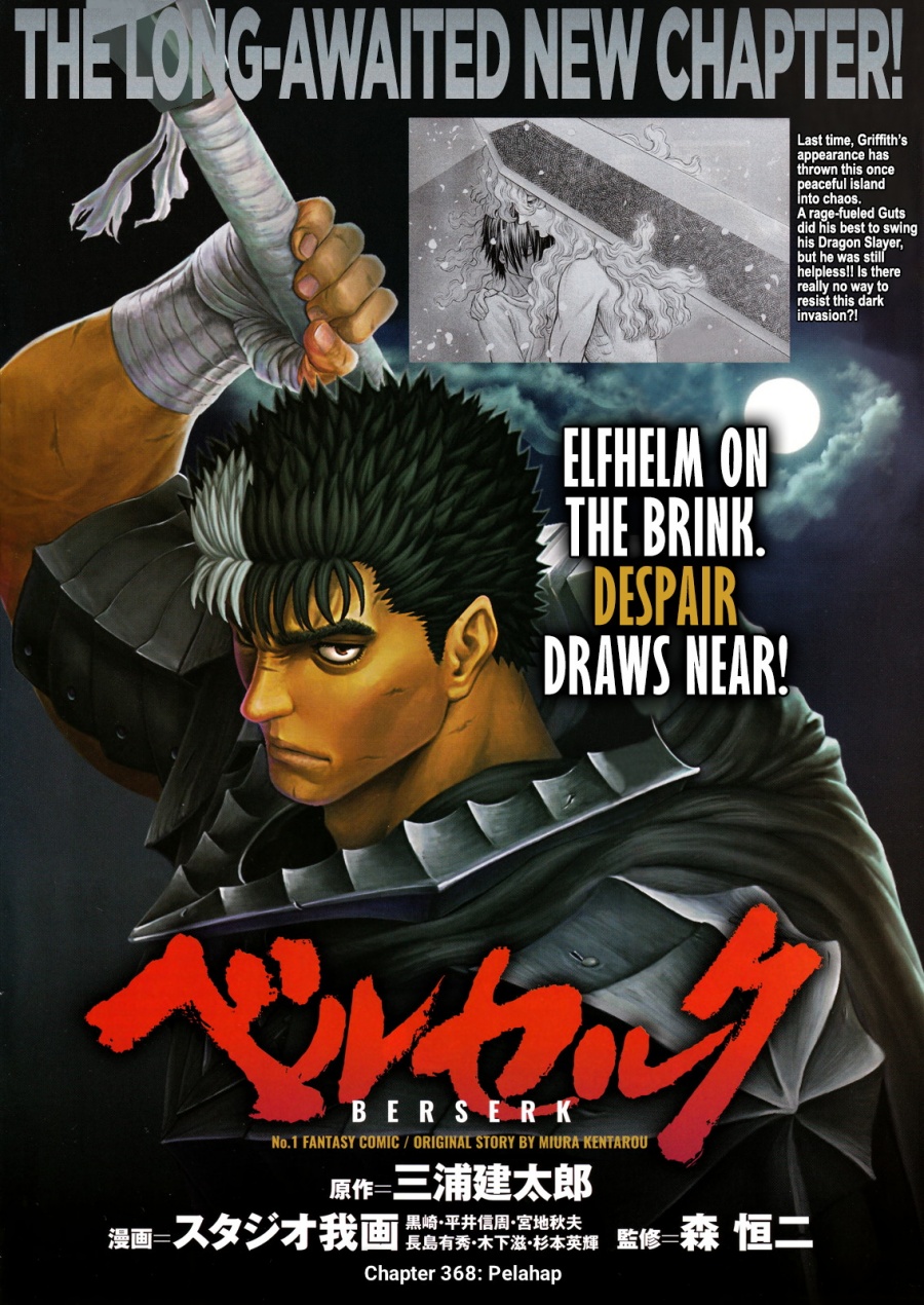Berserk Chapter 368 - halaman 1