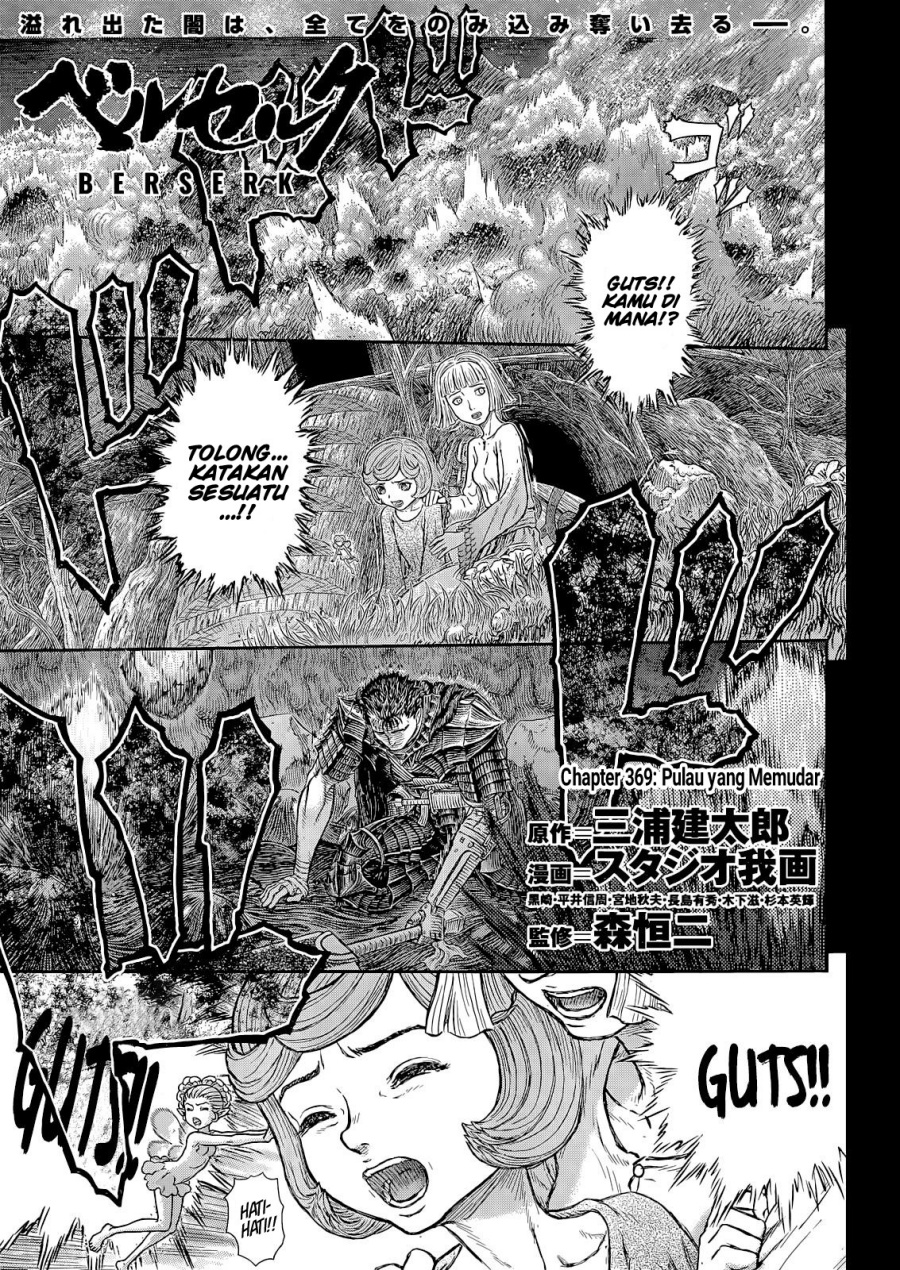 Berserk Chapter 369 - halaman 1