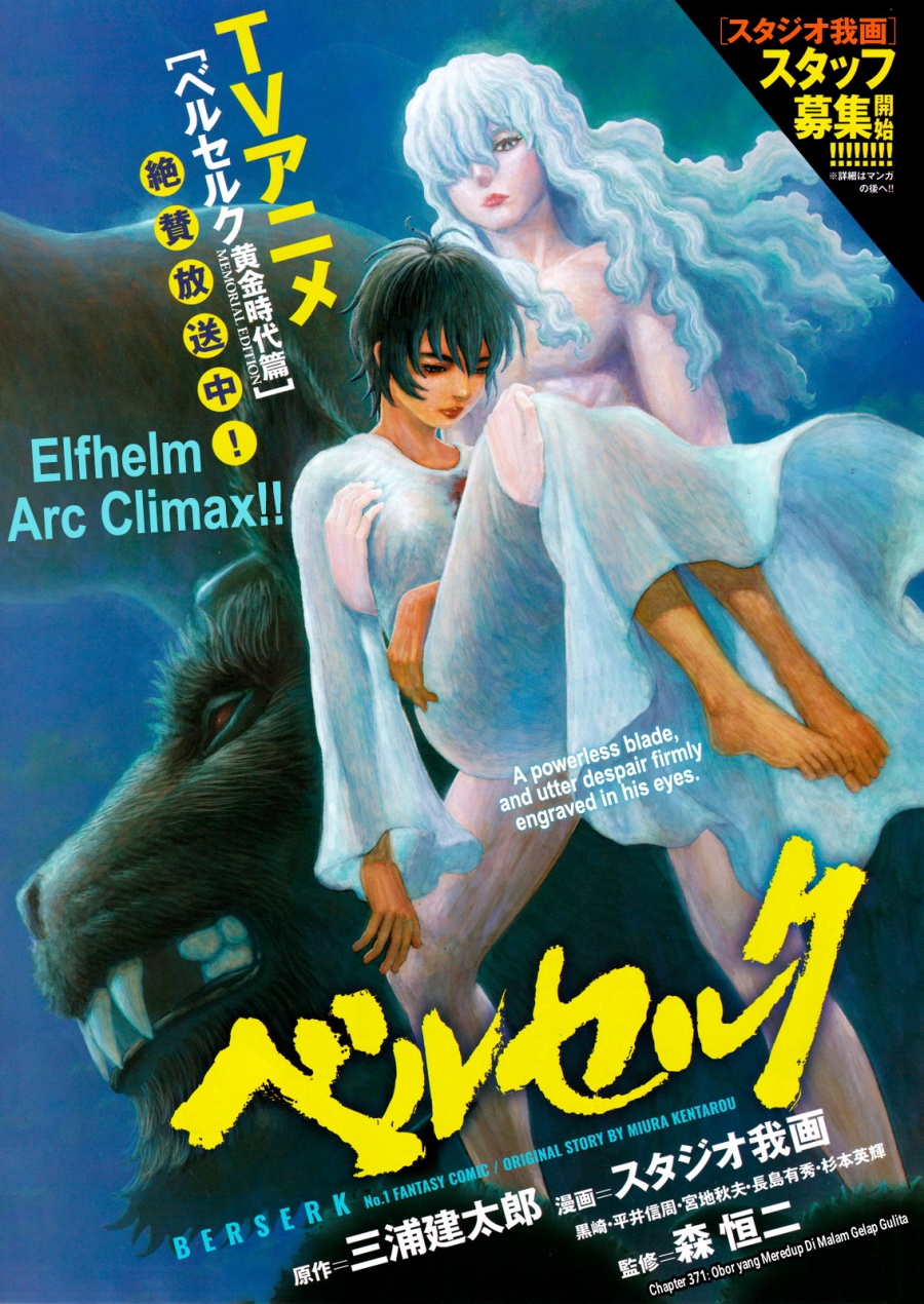 Berserk Chapter 371 - halaman 1