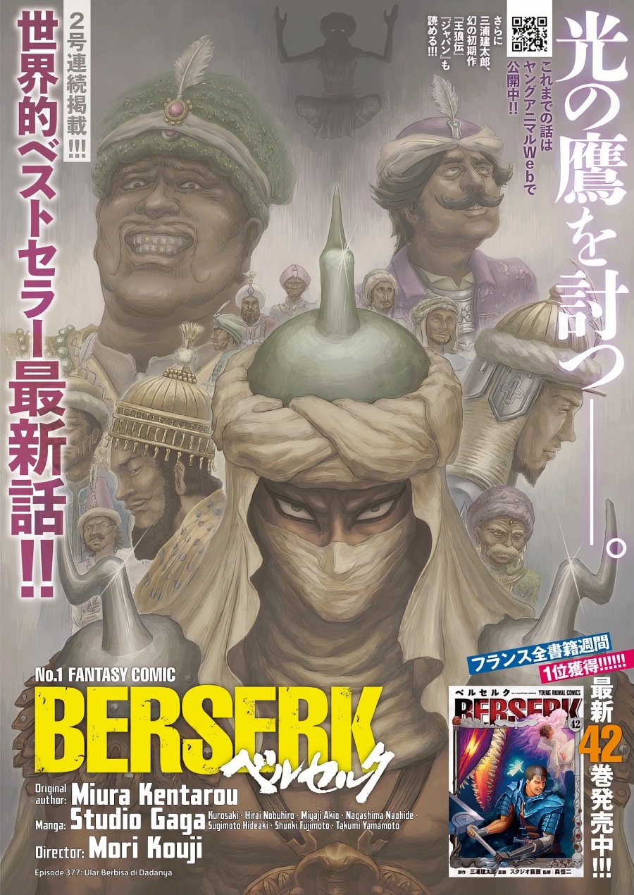 Berserk Chapter 377 - halaman 1