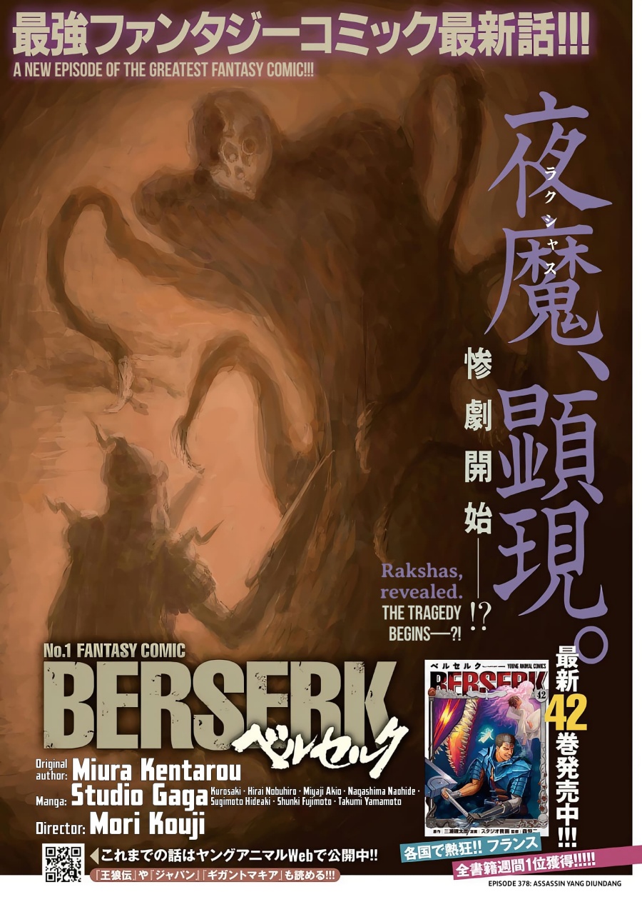 Berserk Chapter 378 - halaman 1