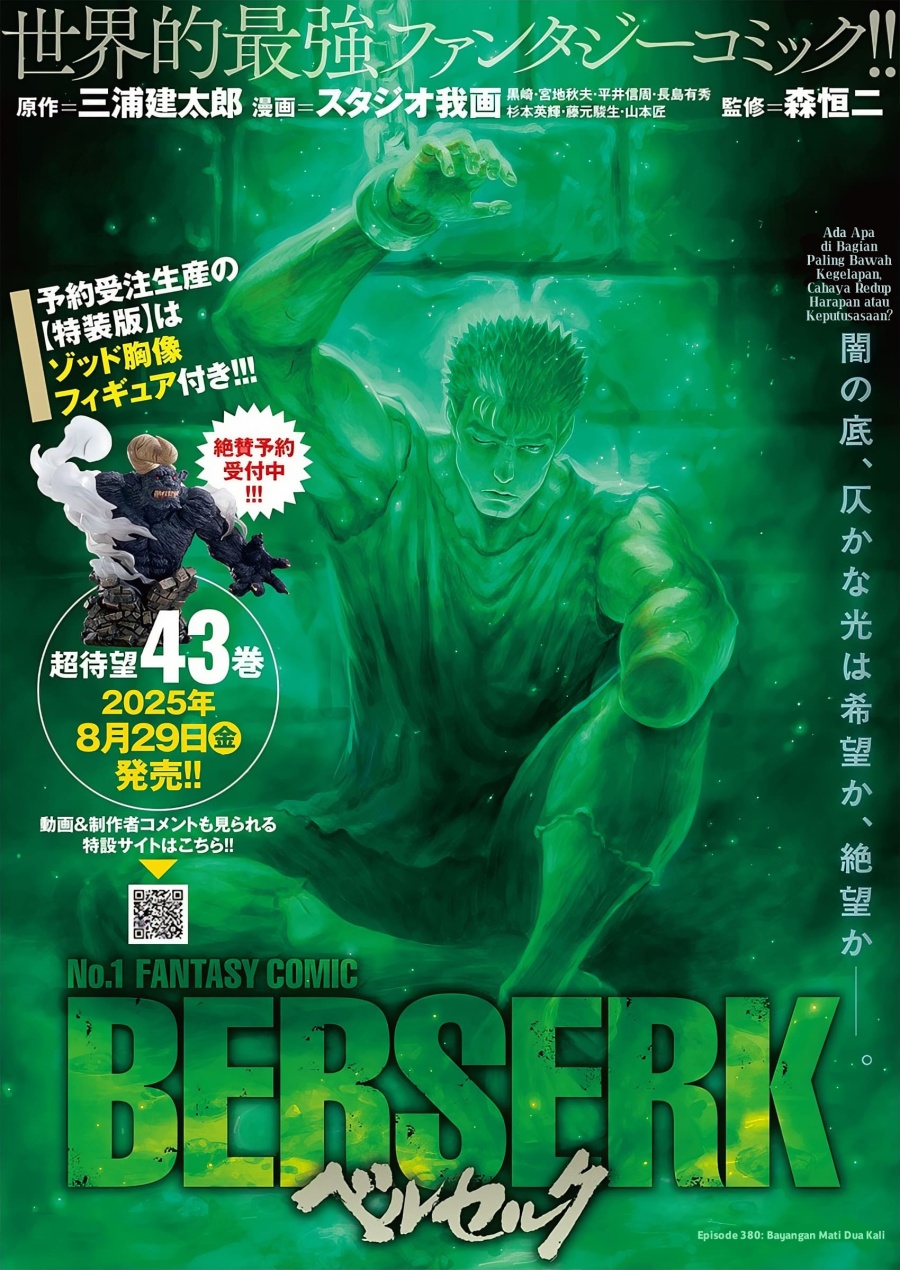 Berserk Chapter 380 - halaman 1