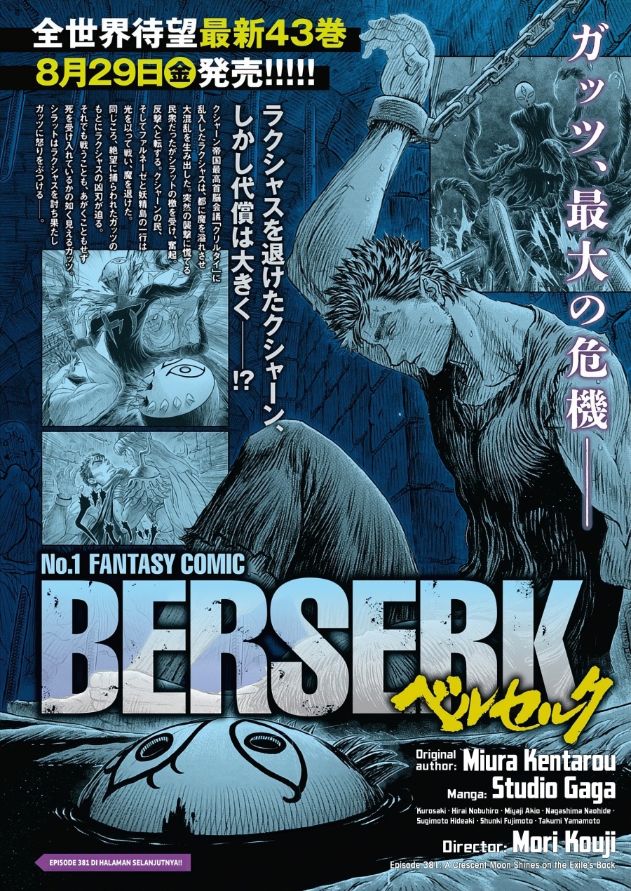 Berserk Chapter 381 - halaman 1