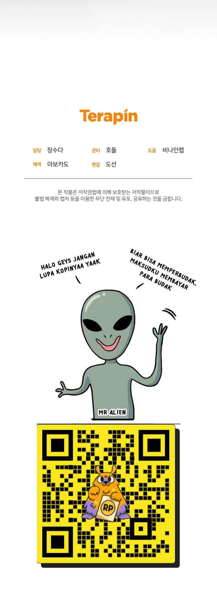 Bizzare Restaurant Chapter 54 - halaman 40