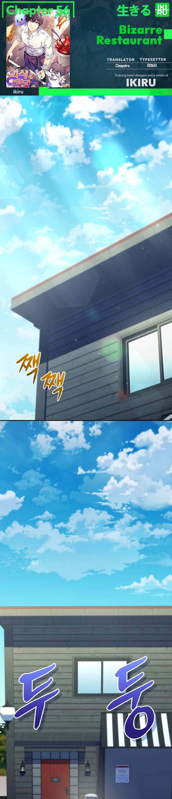 Bizzare Restaurant Chapter 56 - halaman 1