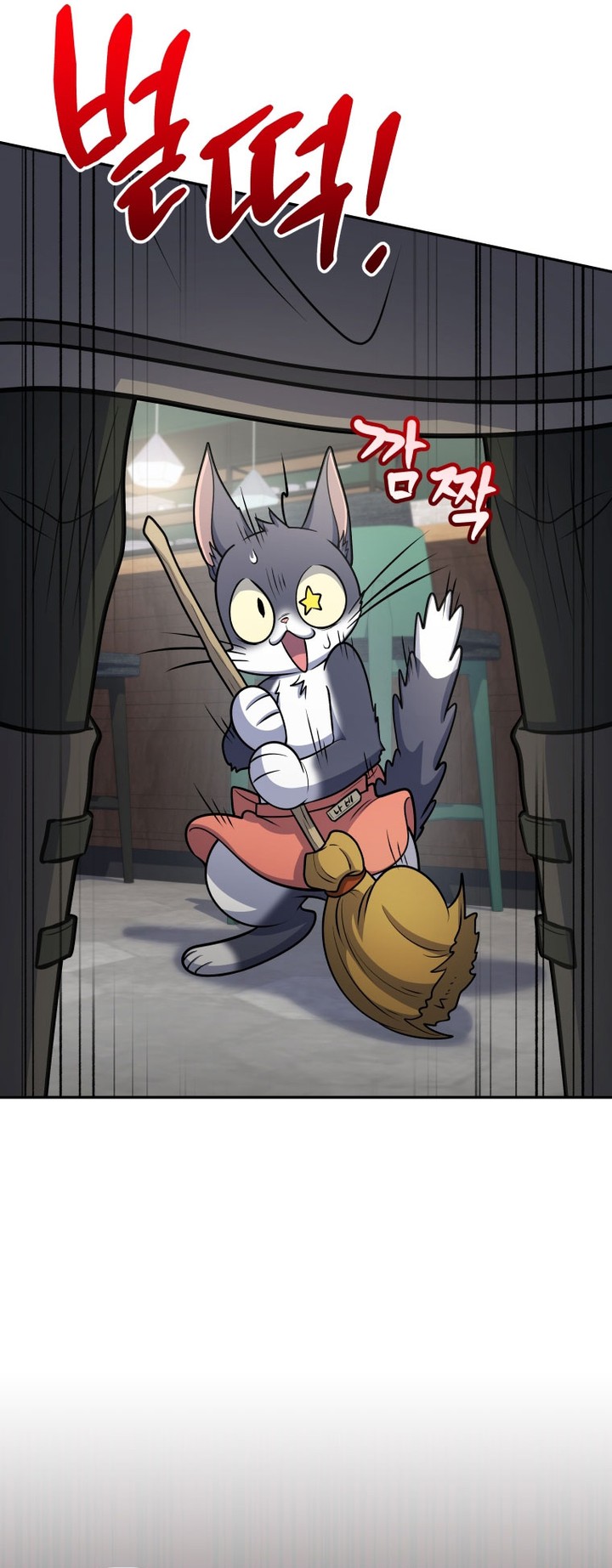 Bizzare Restaurant Chapter 56 - halaman 22